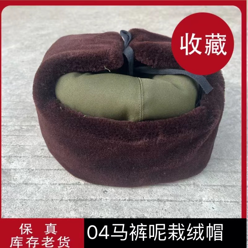 Horse pants Yellow-planted suede cap Male Winter protective ear Anti-cold and warm Northeast China Old Age Outdoor Lei Feng Cap-Taobao