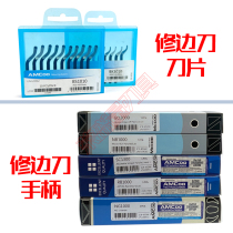 Deburring trimming knife BS1010 BS1010 BS1012 BS1012 SC1300NB SC1300NB NGRB1000