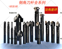 15 degrees 20 degrees 30 degrees 45 degrees 60 degrees Machining center disposable outer circle chamfering tool holder TC16 blade chamfering tool