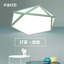 Lampshade shell cover Personality creative bedroom lampshade Nordic style restaurant study led lampshade geometric ceiling lamp cover