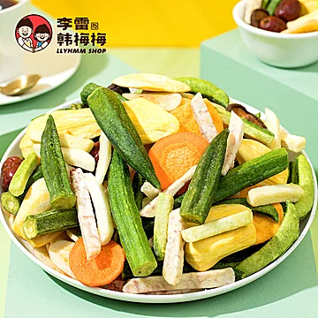 【拍三件】李雷yu韩梅梅果蔬脆片256g