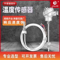 Temperature sensor thermocouple K even PT100 thermal resistance temperature transmitter can be customized thread length