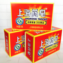 Shanghai Medicinal Soap 90g3 pieces of mites bath soap hand soap laundry soap Shanghai soap