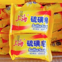 2 pieces of hand wash soap Shanghai sulfur soap 85g cleansing soap bath soap removal of mites oil control acne sulfur yellow soap