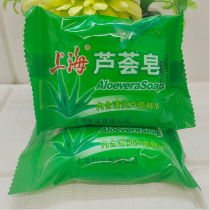 Shanghai aloe soap 85g × 2 pieces for bath wash face cleansing soap bath soap cleaning soap