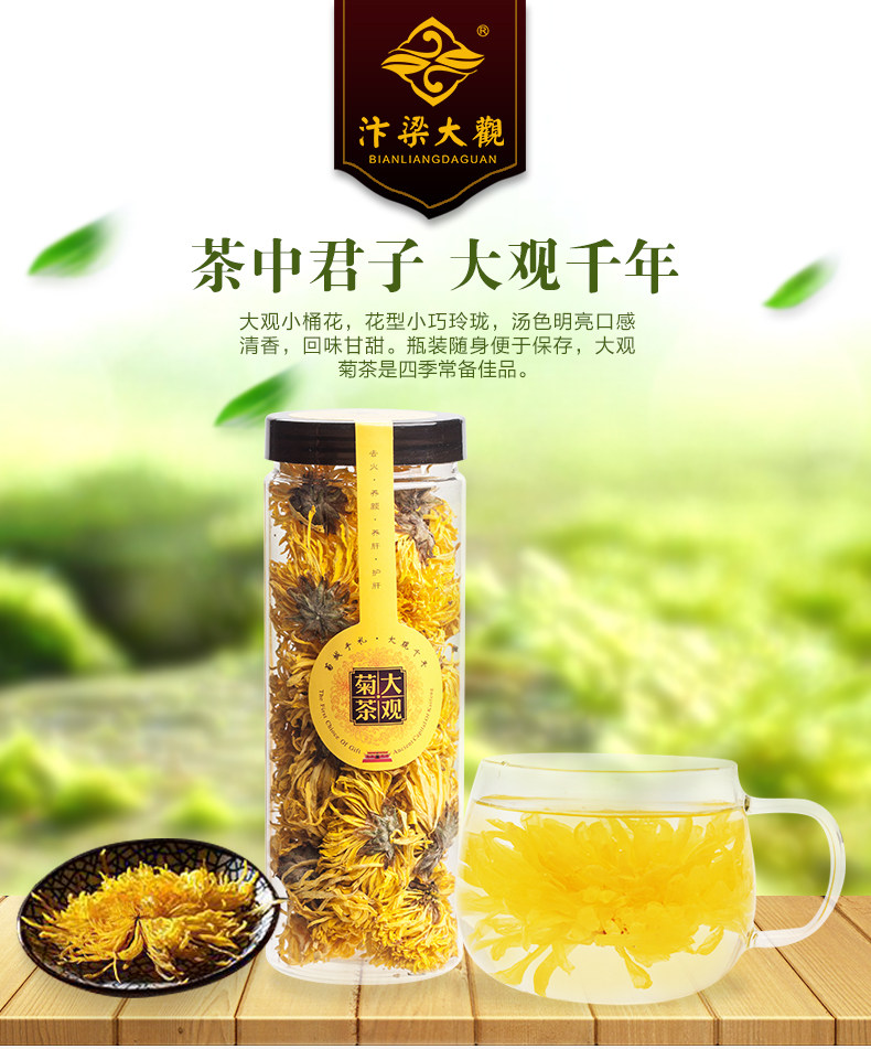 开封大观菊茶正宗金丝皇菊一朵一杯罐装便携办公白领健康花茶1桶.