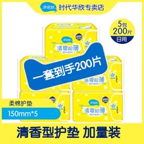 Beeshutt cotton soft refreshing pad ultra-thin mini aunt towel sanitary napkin women breathable daily use 200 piece combination