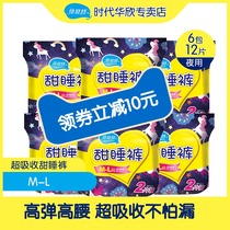 Bei Shute pants type sanitary napkins night aunt towel peace of mind pants women sweet pajamas night pants night pants