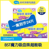 Beeshutt leak-proof sanitary napkins with a large volume of 350mm super long aunt towel combination official anti-leakage