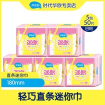 Beishute mini sanitary napkins classic series wholesale 50 pieces 1 pack 180mm pads without wings Official