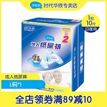 Beishute adult diapers for the elderly diapers for the elderly large diapers diapers for men and women large L size