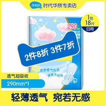 Betschute sanitary napkins day and night aunt towel cotton soft ultra-thin 290mm official flagship store combination box