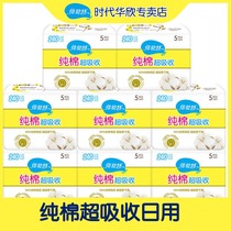 Beishute pure cotton sanitary napkin daily thin 240mm*40 pieces cotton soft aunt towel superabsorbent whole box