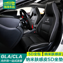 Mercedes-Benz GLA200 seat cushion full surround CLA220 interior modification A180 special car four season seat cover