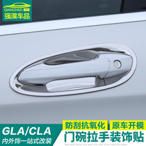 Special Mercedes-Benz GLA200 modified car door handle protective cover outer door handle scratch-resistant CLA door bowl handle sticker