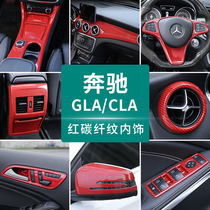 Dedicated for Mercedes-Benz GLA modified steering wheel air conditioner rear exhaust outlet Mercedes-Benz CLA central control panel A180 modification