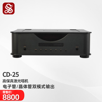 Sonya CD-25 CD Player Electronic Tube Gallstone Hybrid HiFi Fever High Fidelity CD Player LaserJukebox