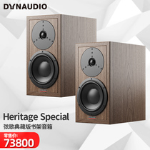 Dynaudio Tinner Song Collection Edition Passive Bookshelf Speaker Wooden Fever Audio hifi hifi