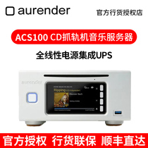 South Korea Oran Aurender ACS100 New CD grab track music server digital broadcast National Bank