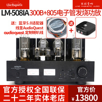 Line magnetic LM-508IA Integrated Bile machine amplifier 300B Push 805