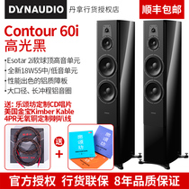 Dynaudio Dana Contour 60i new profile hifi Denmark imported floor passive speaker audio