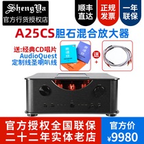 Songya A25CS combined power amplifier tube transistor gallstone power amplifier HIFI fever power amplifier 200W * 2