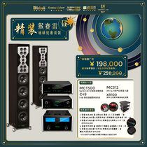 Earth suit McIntosh mcintosh MCT500 MC312 C49 amplifier XR100 Nova 5 hao