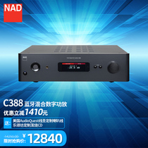 NAD C388 HIFI power amplifier audio high-fidelity fever high power amplifier