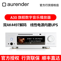 South Korea Aurender Ou Ran A30 flagship digital broadcast CD grab track decoding front-level all-in-one machine