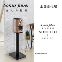 Sonus faber Poets 1 Sonetto I bookshelf speaker can be added to purchase tripod wood color