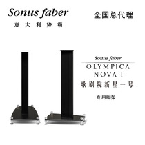 Sonus faber potential opera house new star tripod Nova Stand bookshelf speaker special Black