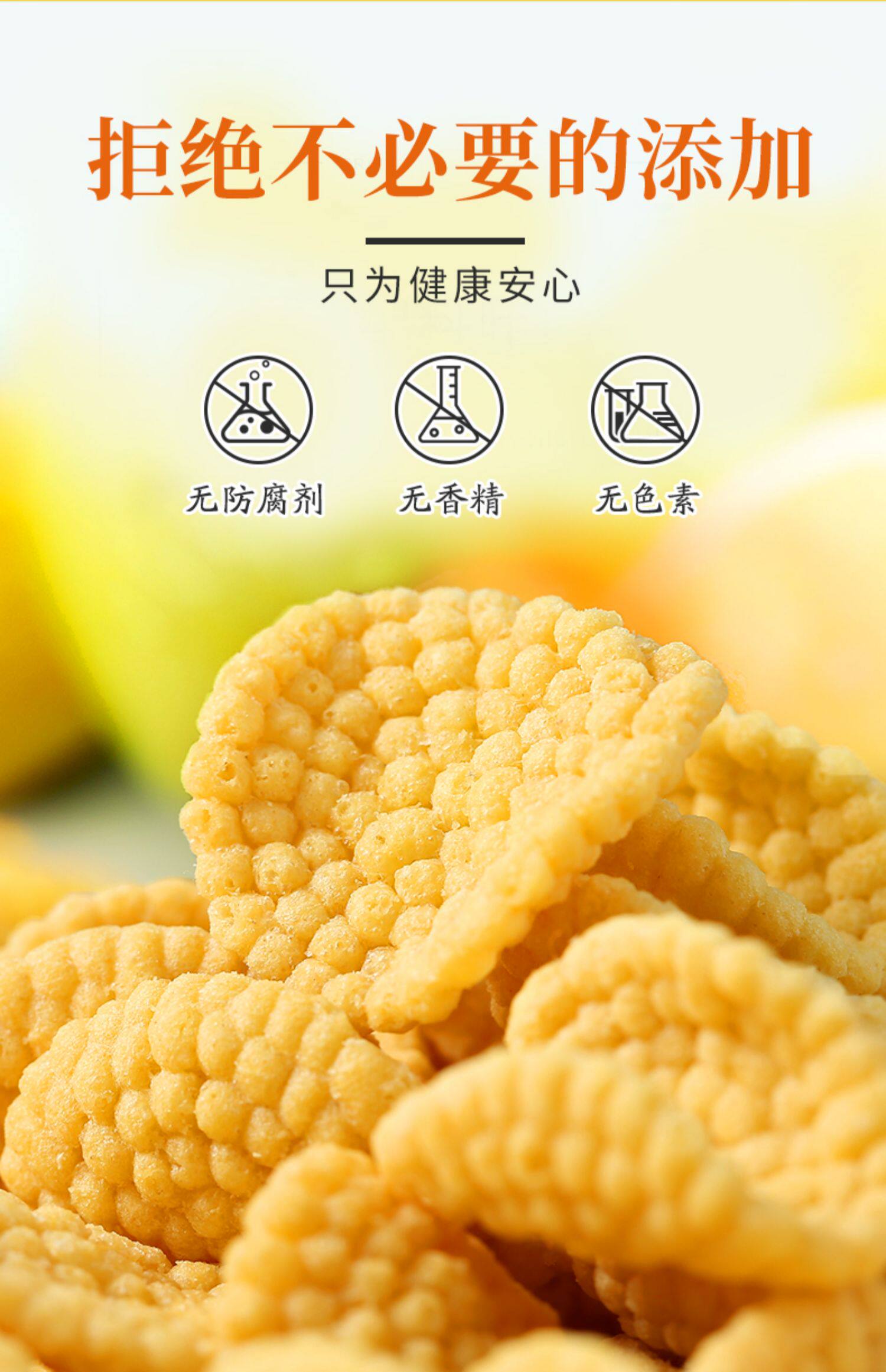 孕味食足小米锅巴原味孕妇零食怀孕期能吃的营养休闲小吃200gx2袋