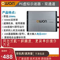 Lilipu owon virtual oscilloscope VDS1022I dual channel 25M computer version Small PC oscilloscope DIY