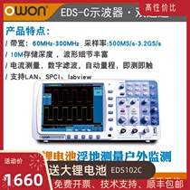 Owon Lilipu digital oscilloscope EDS102CV dual-channel 100M oscilloscope automatic range to send lithium battery