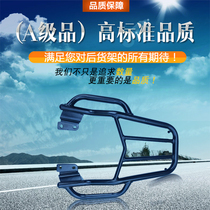 Yamaha Feizhi ys150 modified accessories Rear armrest Rear tail frame Rear tail wing Tail box Rear shelf rollover shelf