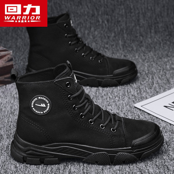 Huili men's shoes Martin boots 2025 summer new high-top canvas British style labor protection non-slip casual breathable board shoes
Huili men's shoes Martin boots 2025 summer new high-top canvas British style labor protection non-slip casual breathable board shoes