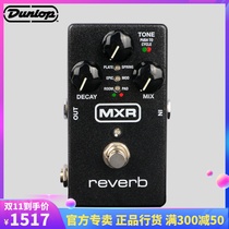 Dunlop MXR M300 Digital Reverb Folk Electric Box Wood Guitar Electric Guitar Single Effect Device