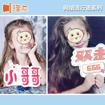 Tanabata Valentines Day event props Hand-held cards KT board photo props Hand-held creative confession props can be customized