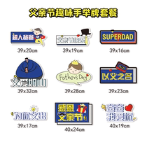 Fathers Day photo props KT board background Family party special-shaped hand holding cards to take pictures Photo frame decoration scene layout