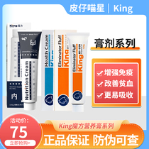 King Magic Fang Cat Ampaste Nourishment Cream of Hair Cream Energy-Immune Baosheng Blood Treasure to Enhance Immunity