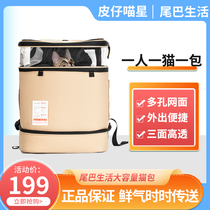 Tail Life Cat Bag Out Portable Bag Pet Backpack Cat Cage Twin Shoulder Cat School Bag Kitty Supplies Large Capacity