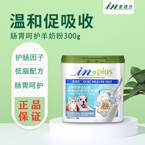 Maks goat milk powder nurturing and conditioning gastrointestinal juvenile dog young cat development pet pooch kitty goat milk powder 300g