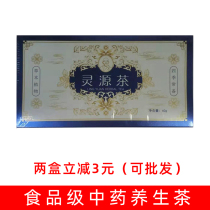 Lingyuan Tea Wanning Tea Minnan specialty Chinese time-honored brand 5G * 12 boxes of tea cake bag tea 2 boxes minus 3 yuan