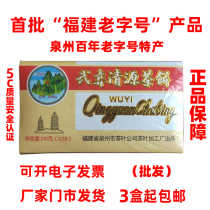 Fujian Quanzhou century-old brand specialty authentic Wuyi Wuyi Qingyuan tea cake heat prevention and cooling herbal tea