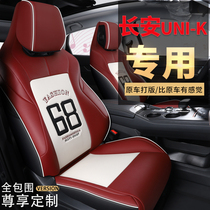 Changan unik cushion 21 special all-inclusive seat cushion seat cover modified gravity UNI-K Four Seasons car seat cover