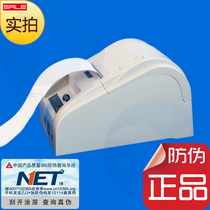 Kingnet Security POS-5890T Thermal receipt equipment