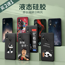 Redmi Note7 mobile phone shell liquid silicone Note7 Pro protective sleeve Redmi Note7 Pro all-inclusive male 7a