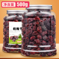 The total weight of 500g dried fruit snacks Snacks candied fruit dried Net red snack food plum