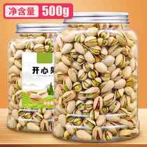 New goods large particles without bleaching original pistachios 500g net content nuts bulk dried fruit snacks New year gift