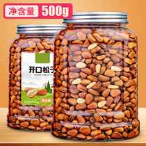 New goods hand peeling new thin shell northeast opening pine nuts 500g net content red pine nuts dry fruit nuts snacks specialty